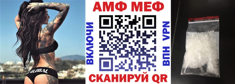 АМФЕТАМИН VHQ  как найти закладки  Новоаннинский 