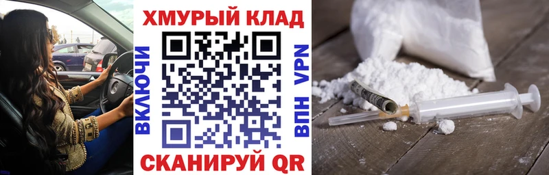 купить наркоту МЕГА ТОР ГЕРОИН Heroin Новоаннинский