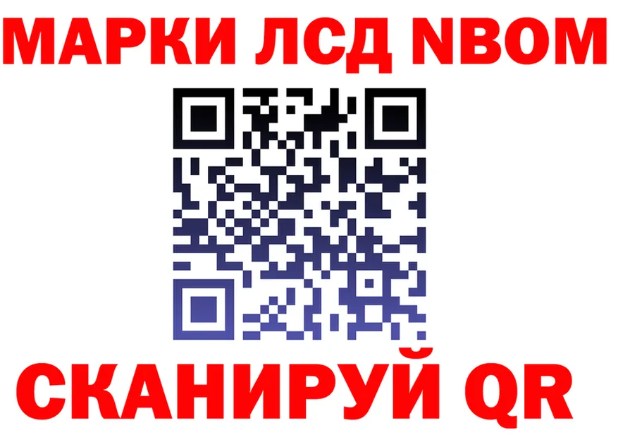 Марки N-bome 1,8мг сайт мориарти ссылка на мегу Новоаннинский