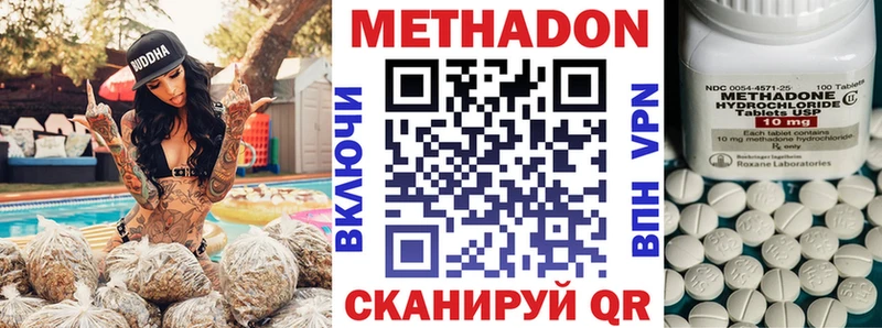 МЕТАДОН VHQ  Новоаннинский 