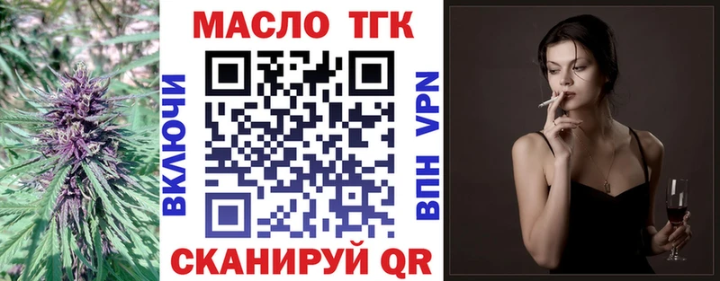 купить  цена  Новоаннинский  Дистиллят ТГК вейп с тгк 